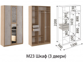 М23 Шкаф 3-х створчатый в Новоуральске - novouralsk.магазин96.com | фото