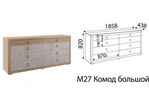 М27 Комод большой в Новоуральске - novouralsk.магазин96.com | фото