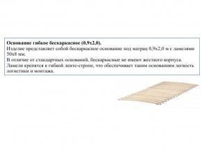 Основание кроватное бескаркасное 0,9х2,0м в Новоуральске - novouralsk.магазин96.com | фото