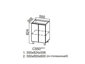 С550 Стол-рабочий 550 в Новоуральске - novouralsk.магазин96.com | фото