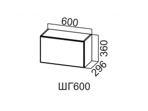 ШГ600/360 Шкаф навесной 600/360 (горизонт.) в Новоуральске - novouralsk.магазин96.com | фото