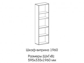 Шкаф-витрина 1960 в Новоуральске - novouralsk.магазин96.com | фото