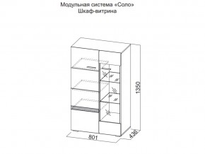 Шкаф-витрина в Новоуральске - novouralsk.магазин96.com | фото