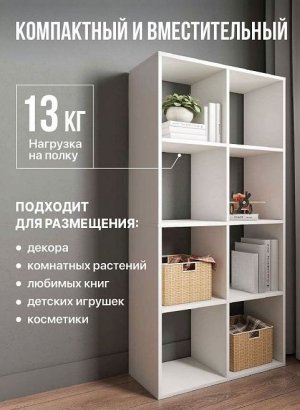 Стеллаж открытый Мори МСО 710.1, белый в Новоуральске - novouralsk.магазин96.com | фото